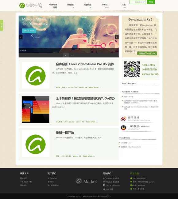 p3藏机图彩吧 慎把“争议”当流量密码